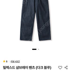 스테디에브리웨어 릴렉스드 샴브레이 팬츠 (다크 블루) 1사이즈 새상품