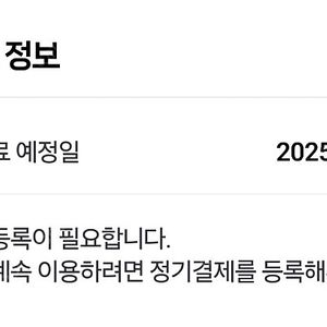 네이버 멤버십 1달(1개월) 1000원