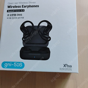 엑스트라 귀 오픈형 블투 이어폰 gni-516