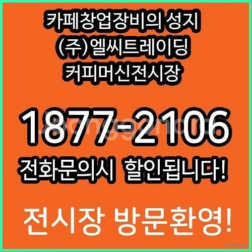 최저금액문의 카페장비씨메05 씨메05pid 씨메시그니처...--1