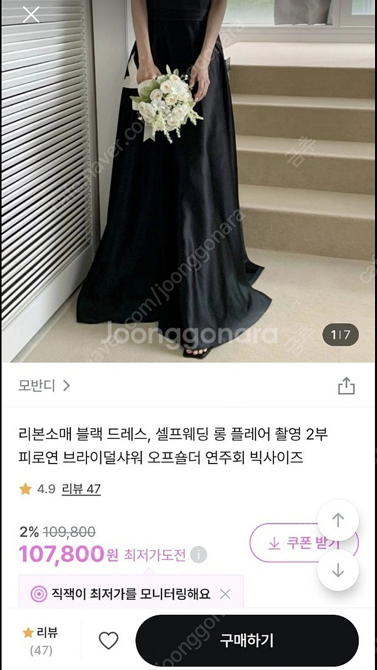 웨딩촬영용 블랙드레스팝니다--0
