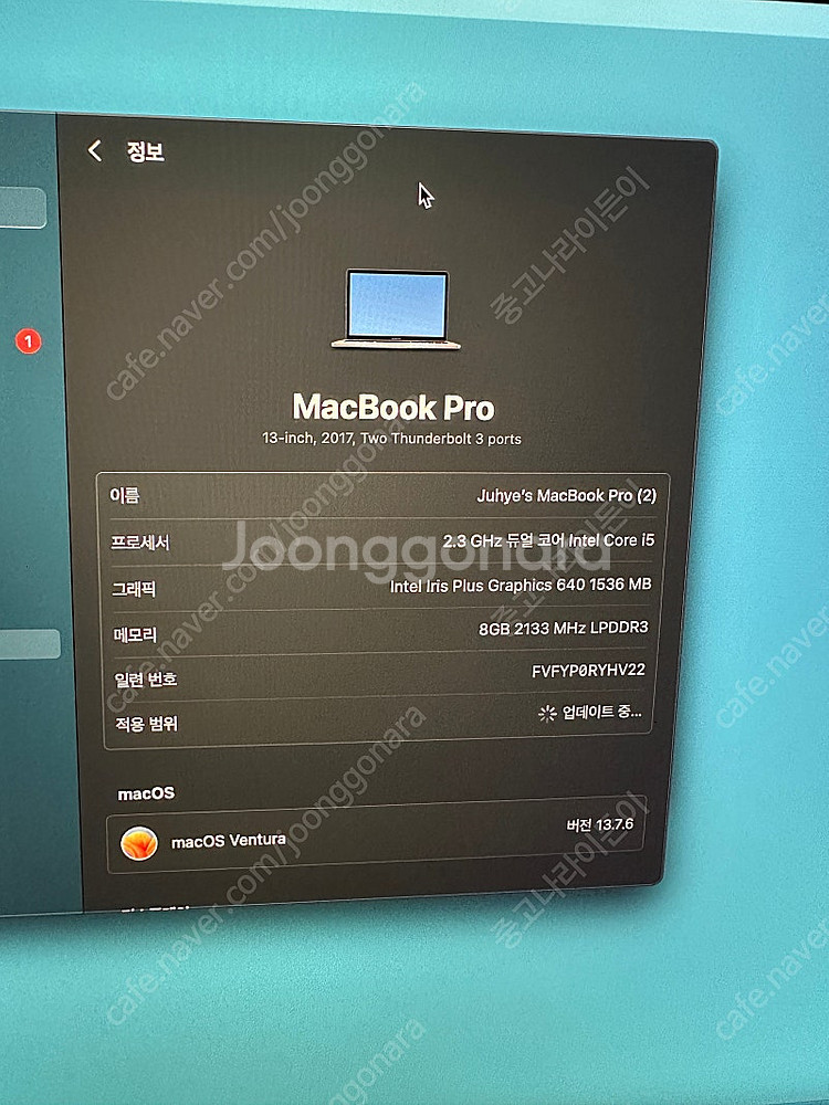 Macbook Pro 맥북프로 13인치 2017년--3