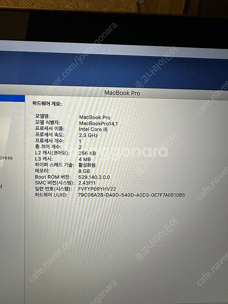 Macbook Pro 맥북프로 13인치 2017년--5