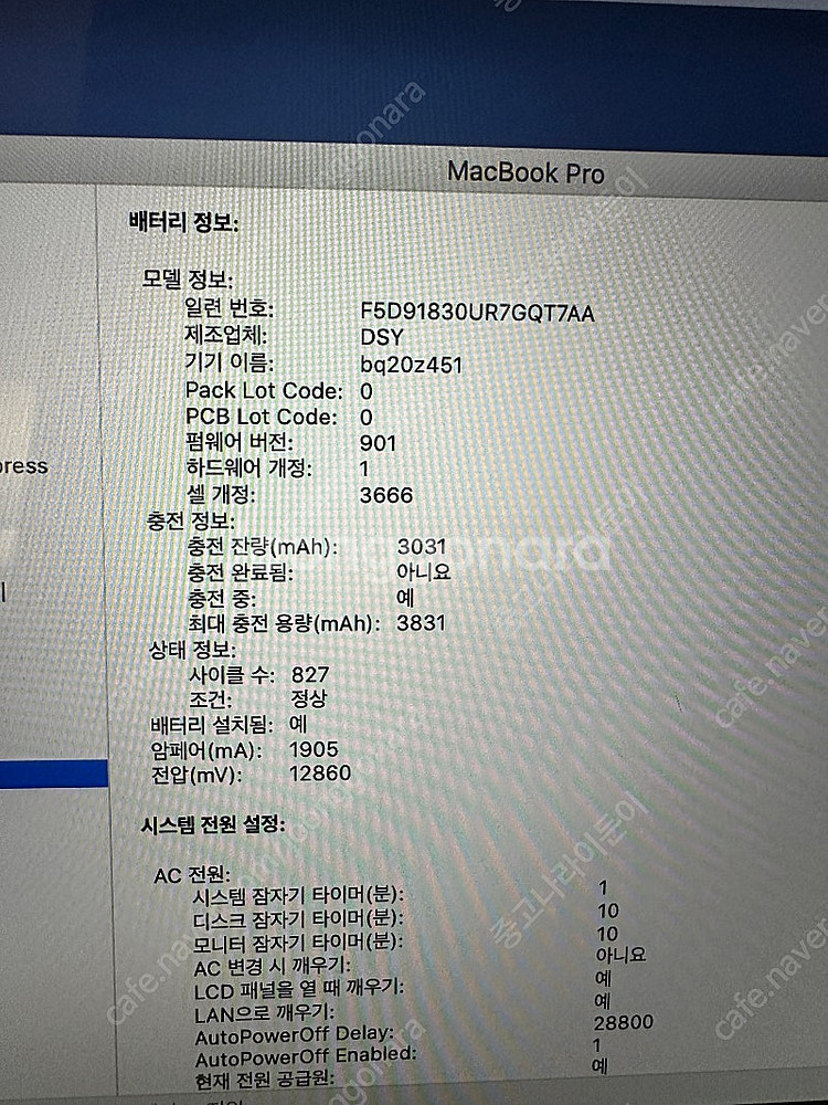 Macbook Pro 맥북프로 13인치 2017년--6