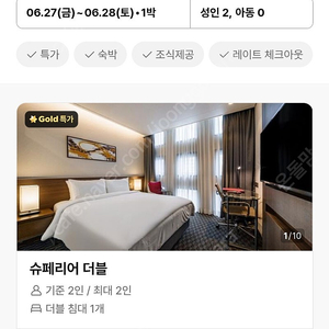 6/27 부산 숙박 숙소 모텔 호텔 양도합니다