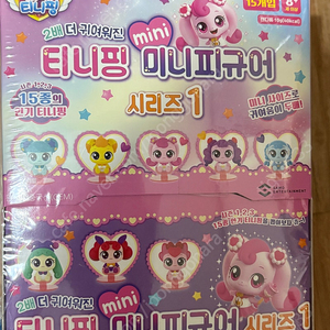 티니핑 미니피규어 시리즈 1
