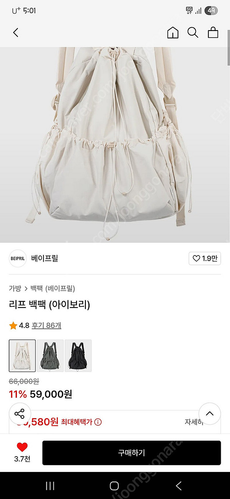베이프릴 리프백팩 아이보리--0