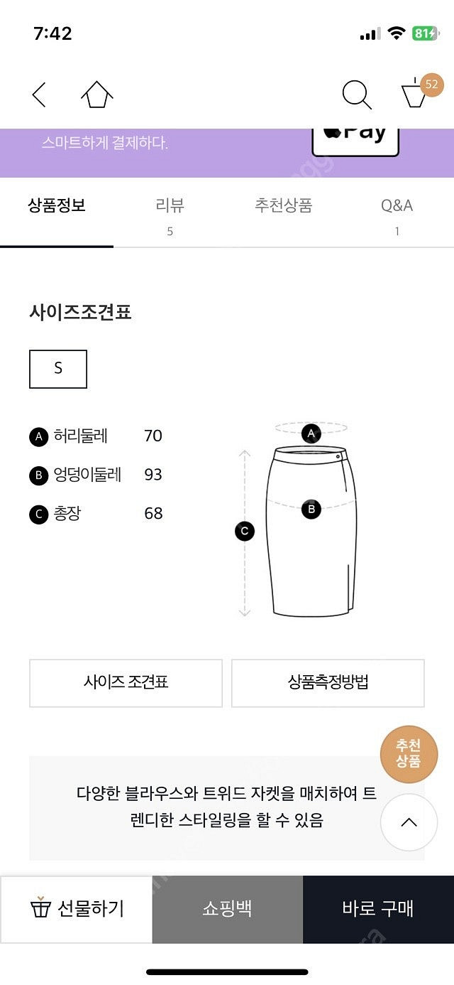 새상품) 델라 라나 트위드 스커트 66 M--1