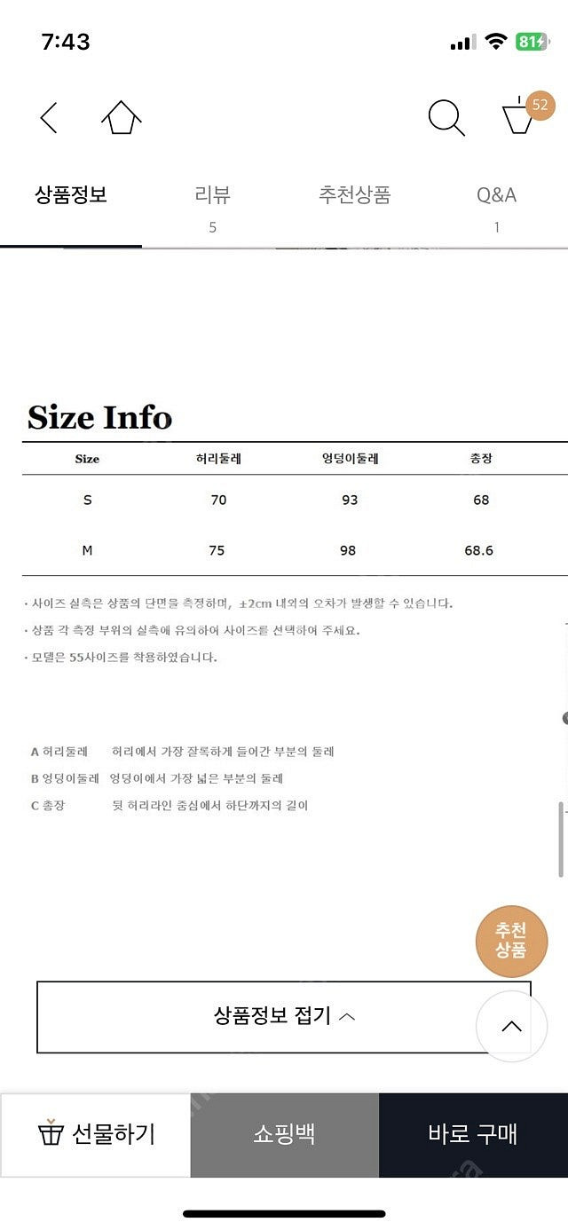 새상품) 델라 라나 트위드 스커트 66 M--3