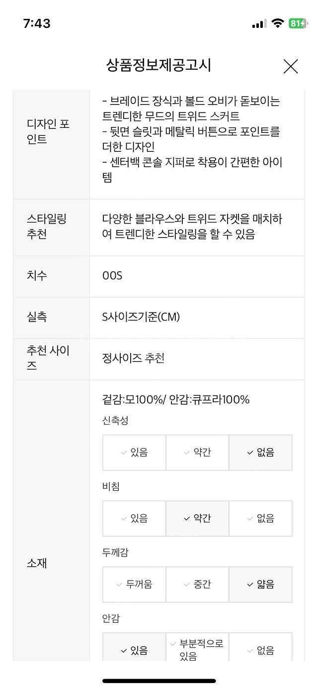 새상품) 델라 라나 트위드 스커트 66 M--4