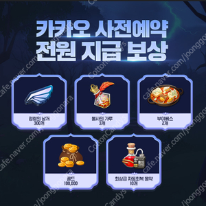 모바일 마비노기 사전예약 쿠폰 팝니다.