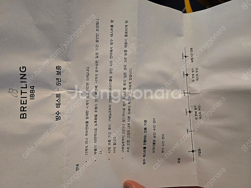 브라이틀링 슈퍼오션 헤리티지 2 42mm 흑판--8