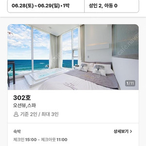 6/28 강릉 숙박 숙소 모텔 호텔 펜션 양도합니다