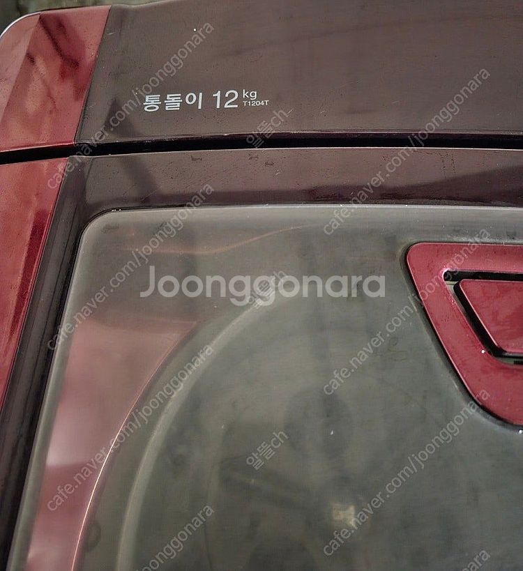 [무료배송설치] 13.중고세탁기 통돌이 12KG--2