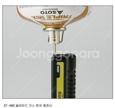 소토라이터 슬라이드 ST-480C(오렌지, 블랙 택1)...--8