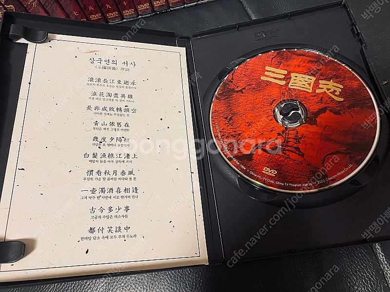 삼국지/손자병법 DVD 풀세트--1