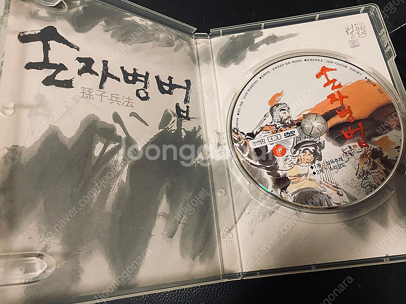 삼국지/손자병법 DVD 풀세트--2