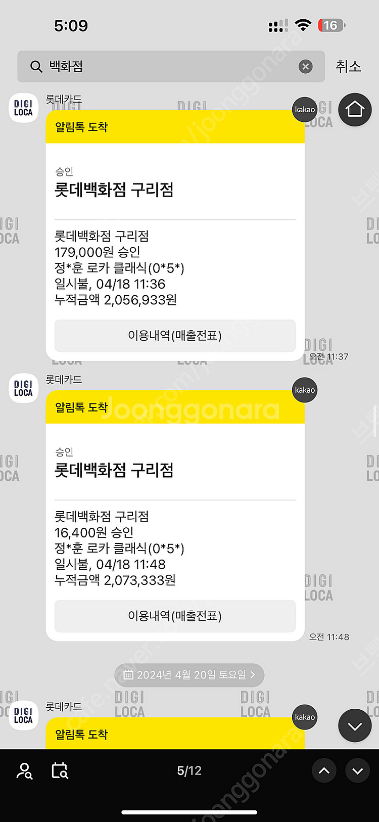 뉴발란스 1080v13 270--6
