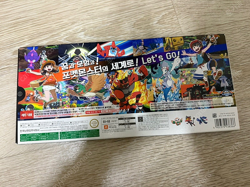 포켓몬스터 울트라썬문 더블팩 미개봉 이미지