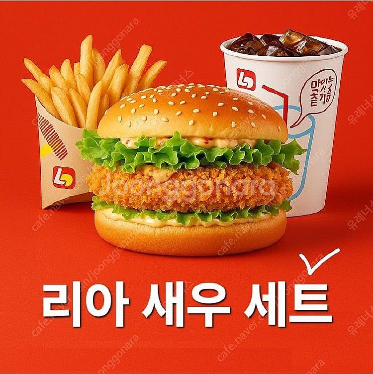 맘스터치 싸이버거 세트 / 롯데리아 핫크리스피버거 세트...--0