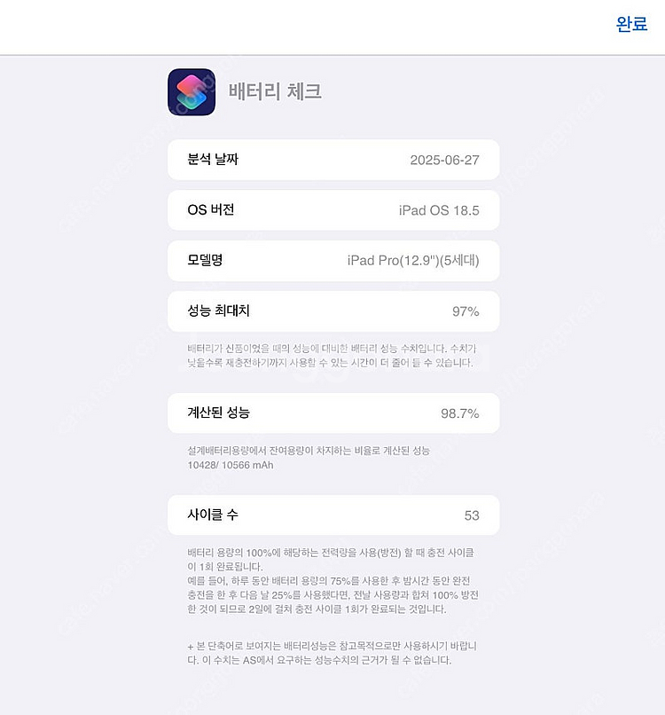 아이패드 프로12.9 5세대 256기가--6