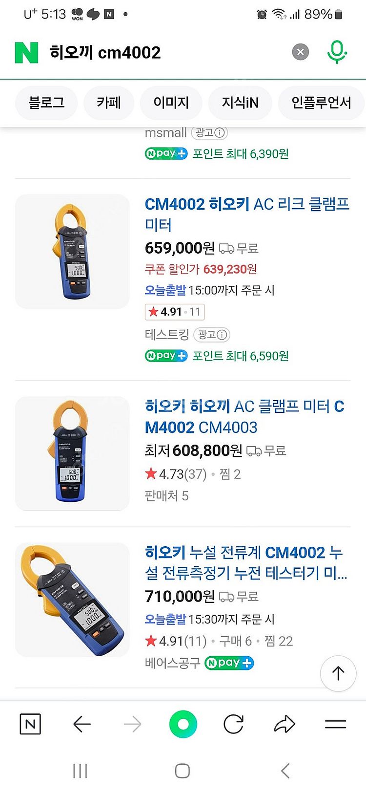 히오끼 CM4002 클램프미터--0