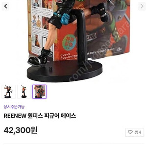 REENEW 원피스 피규어 에이스