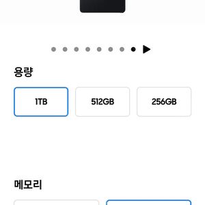 갤럭시 S25 울트라 1테라 16기가 구합니다