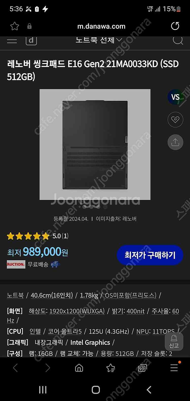 미개봉 노트북 레노버 씽크패드 E16 Gen2 21MA...--0