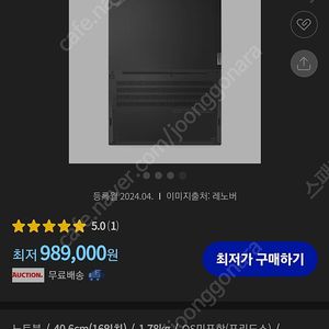 미개봉 노트북 레노버 씽크패드 E16 Gen2 21MA0033KD (SSD 512GB) 쿨매