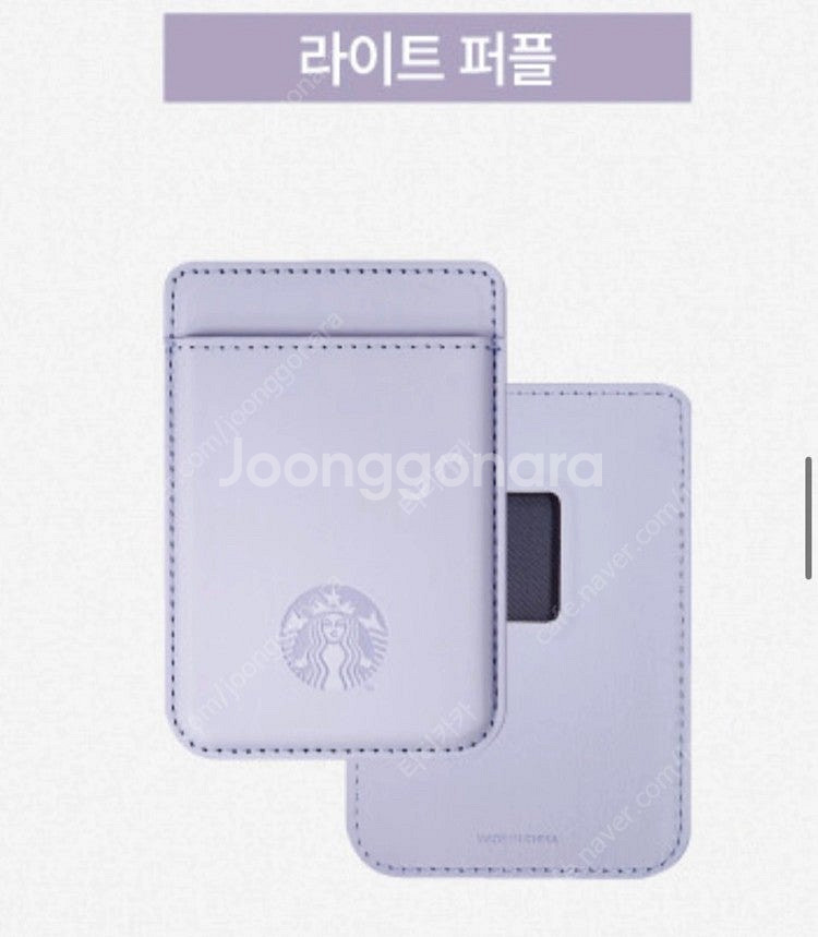 (택포) 스타벅스 맥세이프 카드지갑 퍼플--0