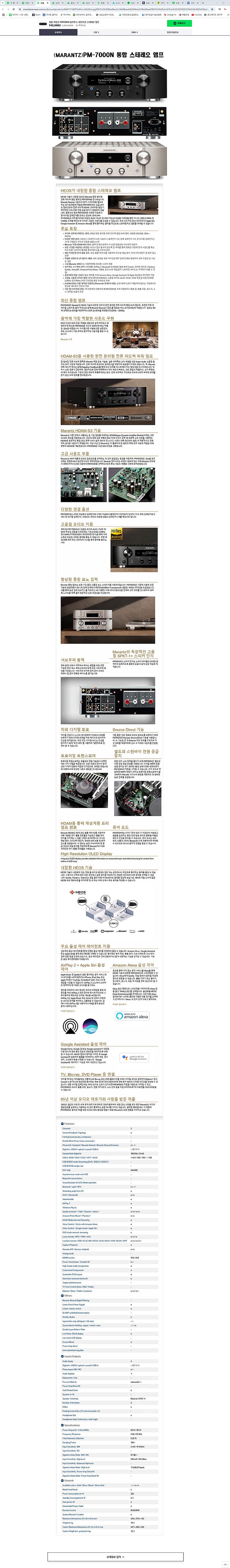 토핑 e30 dac 마란츠 PM-7000N 70만--2