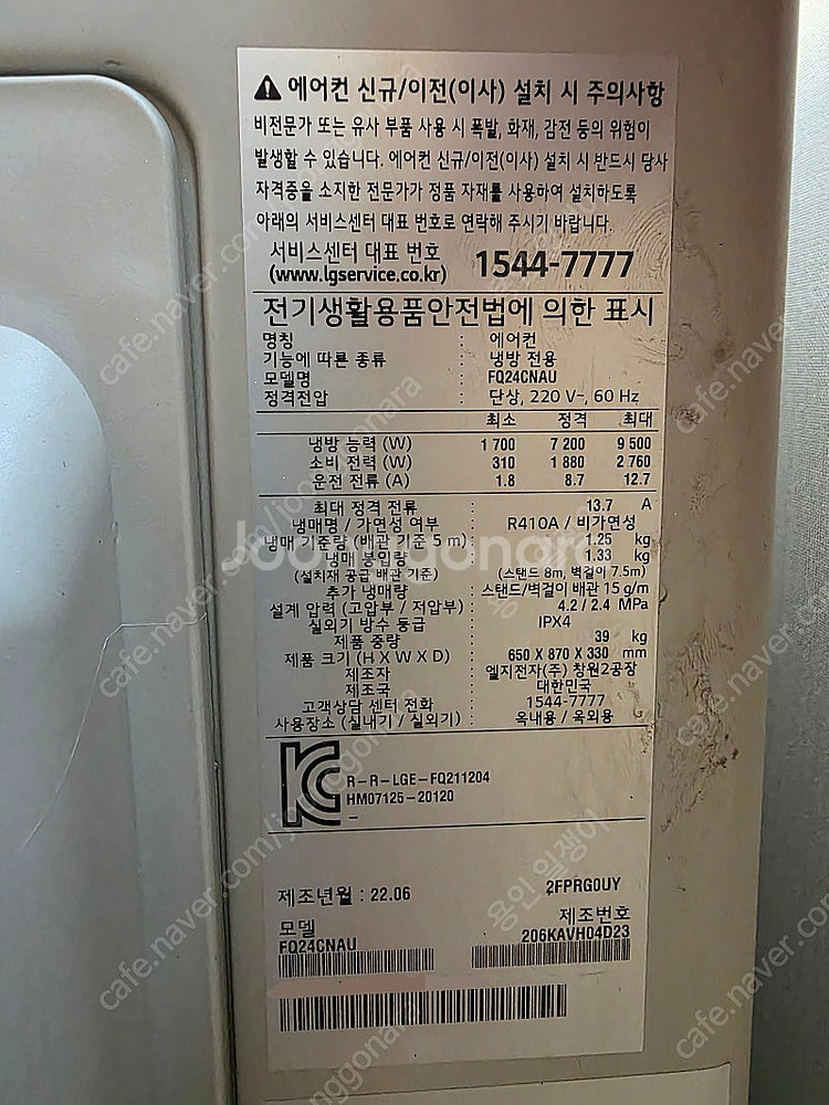 LG 오브제 에어컨 스탠드/벽걸이 2in1 팝니다--6