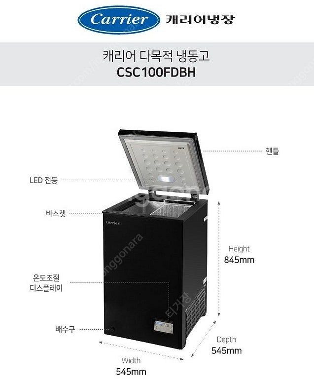 캐리어 블랙에디션 100L 냉동고 CSC100FDBH--4