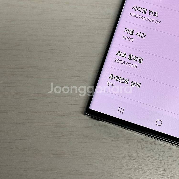 갤럭시S22울트라 그린색상 256용량 무잔상 상태좋은폰...--3