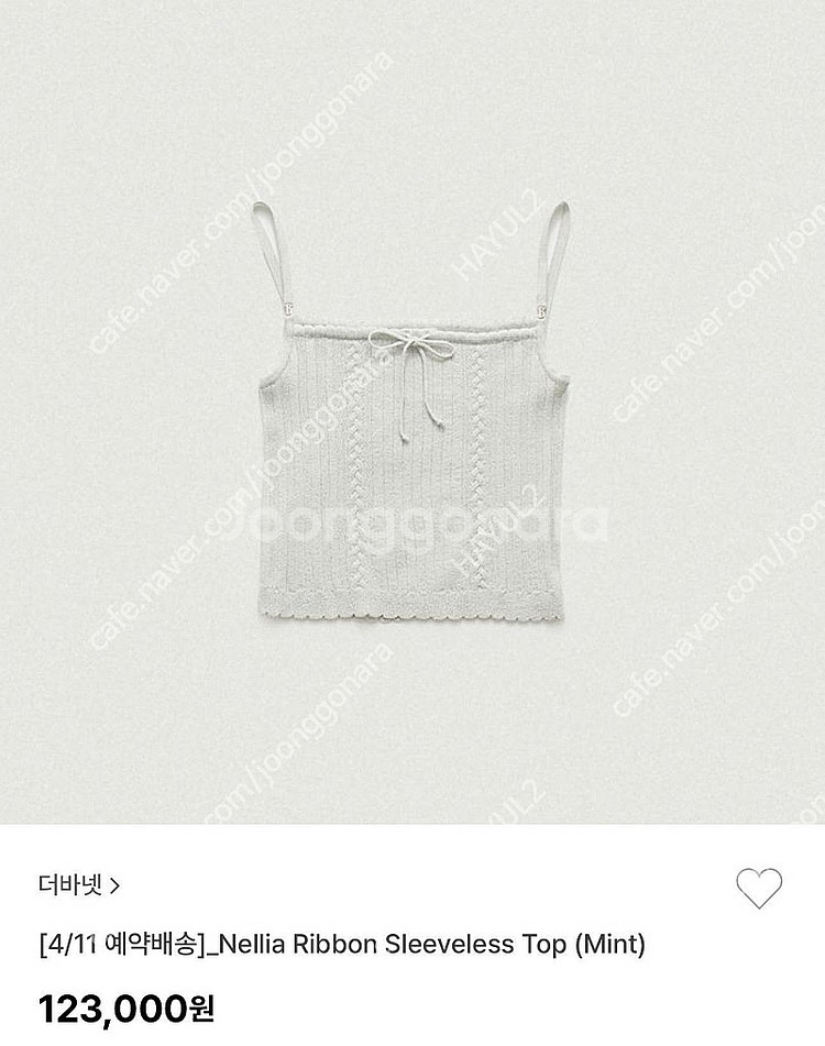 리즈, 타낫, 르플레인, 셀리테일즈, 더바넷, 유에르, 윤슬샵 의류 판매--0