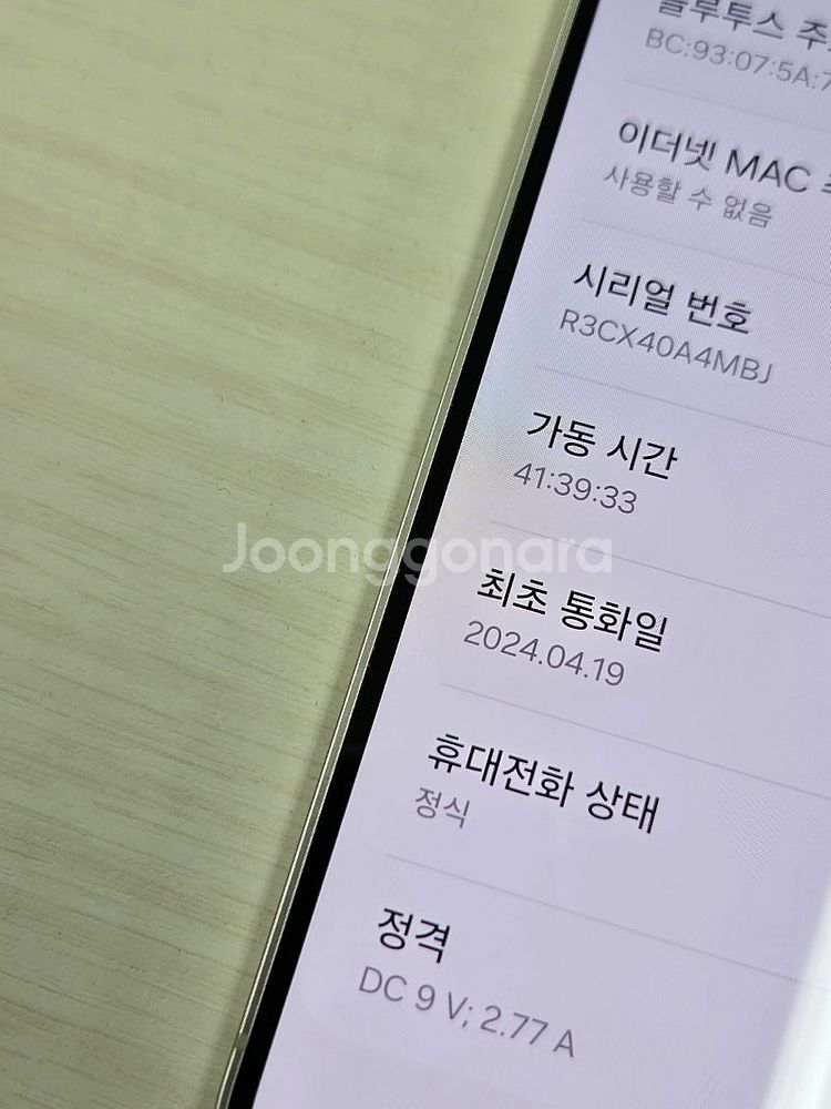 갤럭시 S24 옐로우색상 256용량 새상품컨디션 초S급...--3