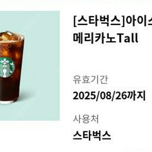 스타벅스 아이스아메리카노 T