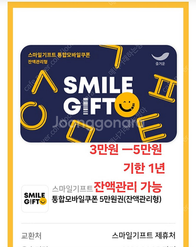 배달의민족 3만원-5만원 (도미노피자헛.스마일기프트)--1