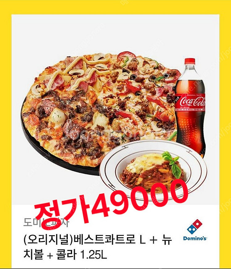 배달의민족 3만원-5만원 (도미노피자헛.스마일기프트)--6