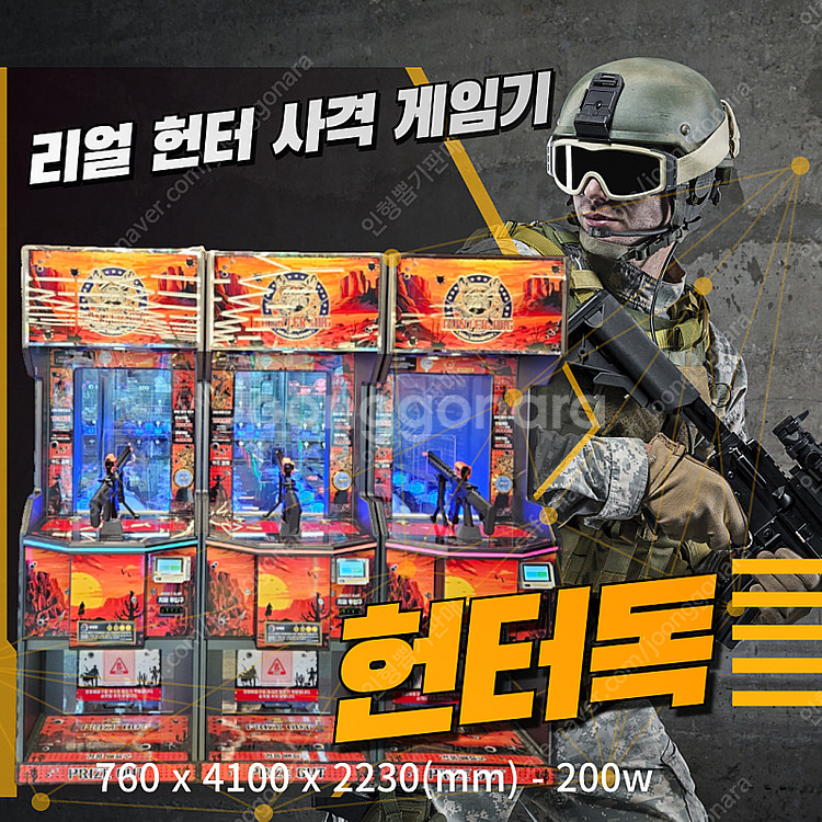 중고 인형뽑기기계 4인용인형뽑기기계 오락실기계 판매--5