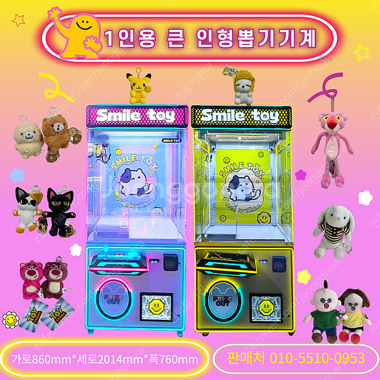 중고 인형뽑기기계 4인용인형뽑기기계 오락실기계 판매--8