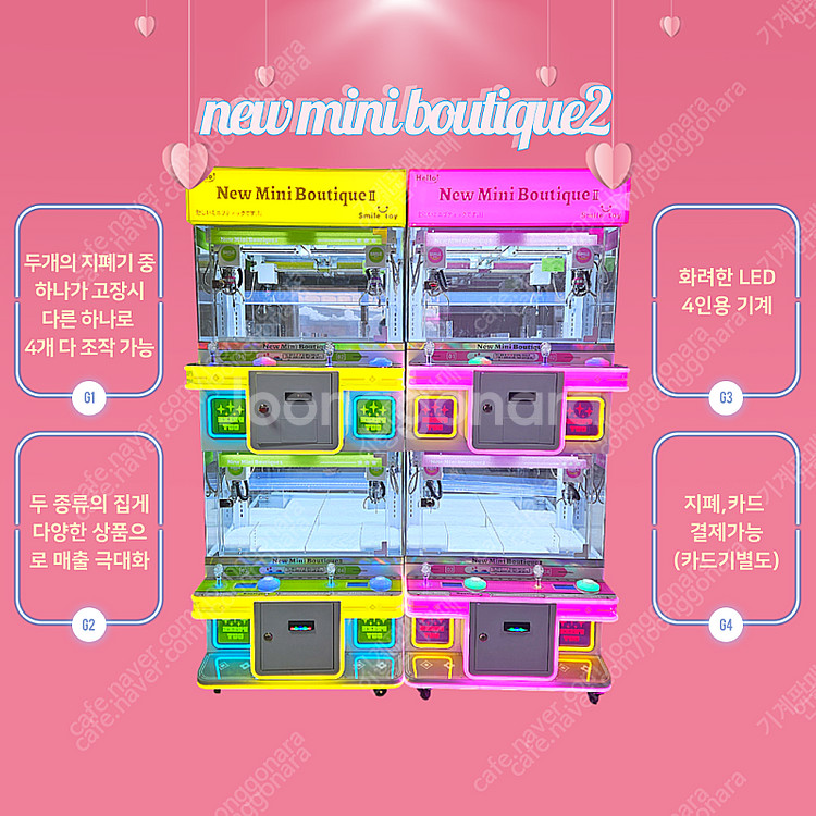 중고 인형뽑기기계 4인용인형뽑기기계 오락실기계 판매--9