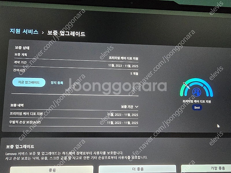 레노버 리전 프로 5i 16IRX8 / i9-13900...--8
