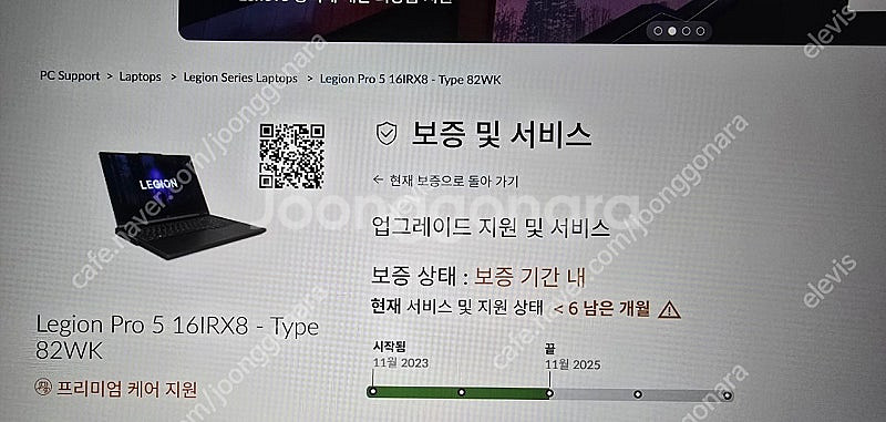 레노버 리전 프로 5i 16IRX8 / i9-13900...--9