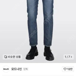 모드나인 mod4c 펑크타운 30사이즈