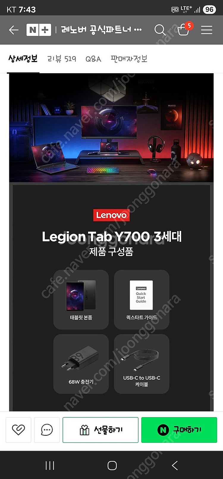 레노버 리전 y700 3세대 16GB / 512GB--0