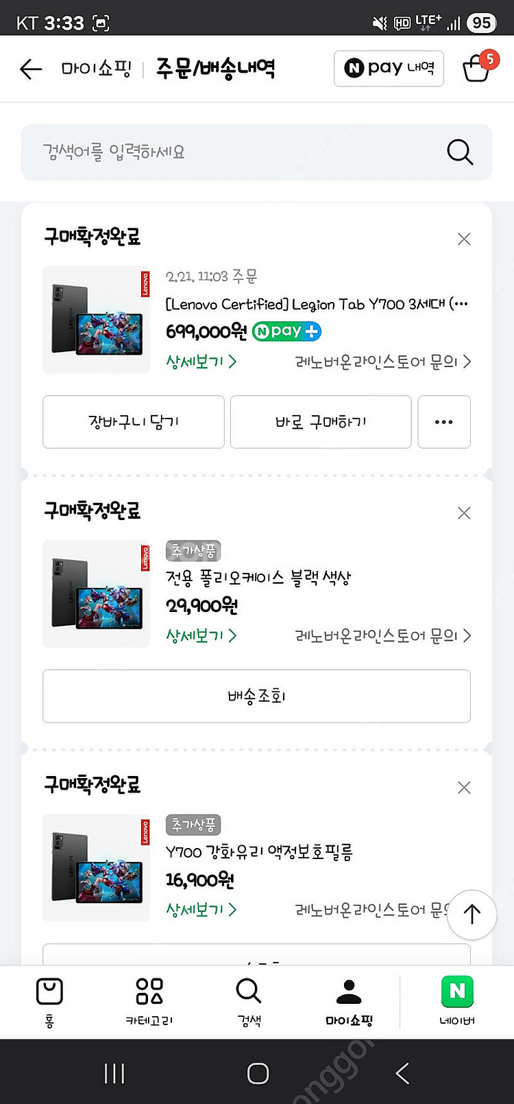 레노버 리전 y700 3세대 16GB / 512GB--2