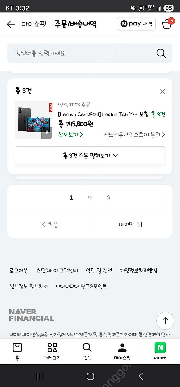 레노버 리전 y700 3세대 16GB / 512GB--3