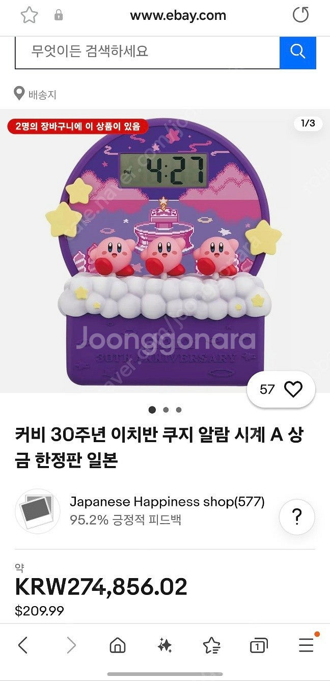 별의커비 30주년 이치방쿠지 a상 커비 클리어댄스 알람...--0